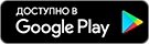 Скачать приложение Флористум в Google Play